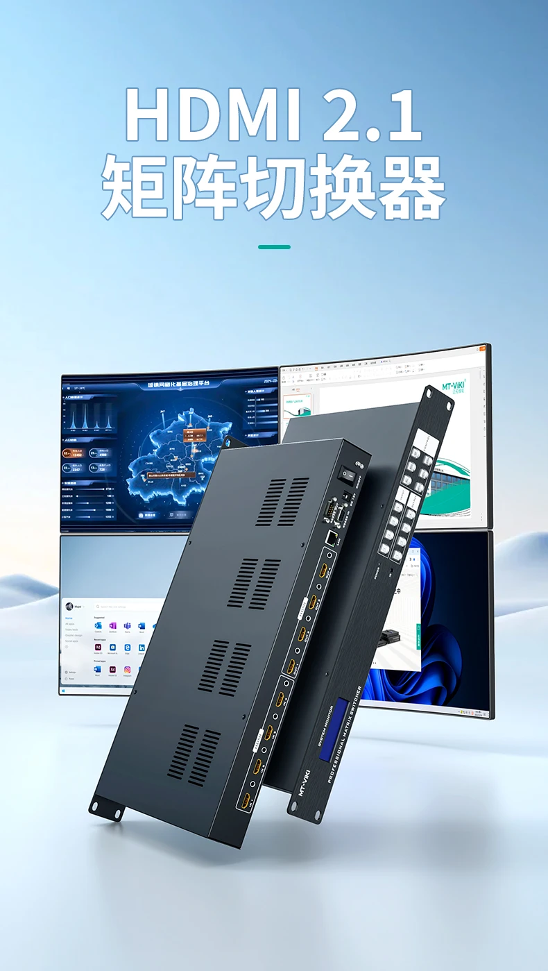 4x4 8K UHD HDMI 2.1 Matrix Switcher with Audio Deembedder, 8K60Hz and 4K 120Hz, EDID, RS232, LAN Port, APP (4 in 4 Out)