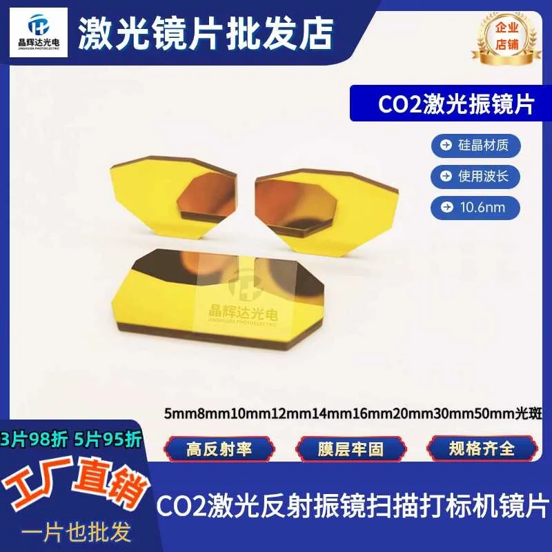 C02 (10Mm Spot) 23*…