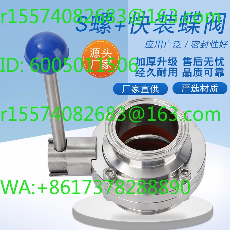 304 S thread to speed up the installation of sanitary grade/stainless steel food grade manual butterfly valve