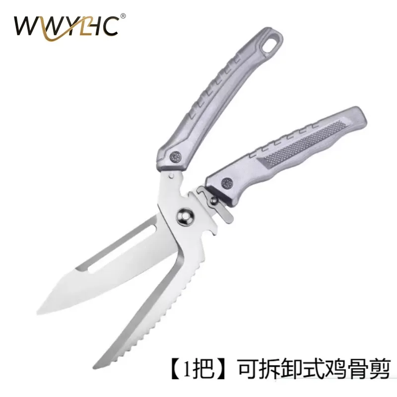 Suitable for Strong Chicken Bone Scissors, Stainless Steel Scissors for Chicken, Duck and Goose Bones, Kitchen Scissors