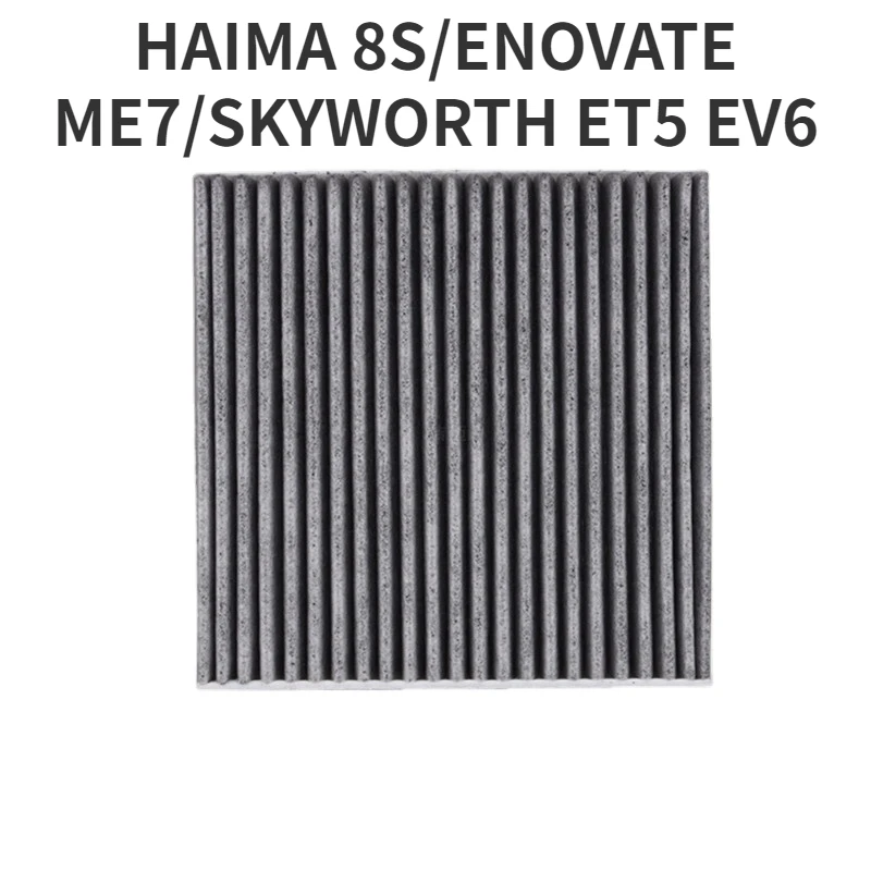 

Фильтр для кондиционера HAIMA 8S/ENOVATE ME7/SKYWORTH ET5 EV6