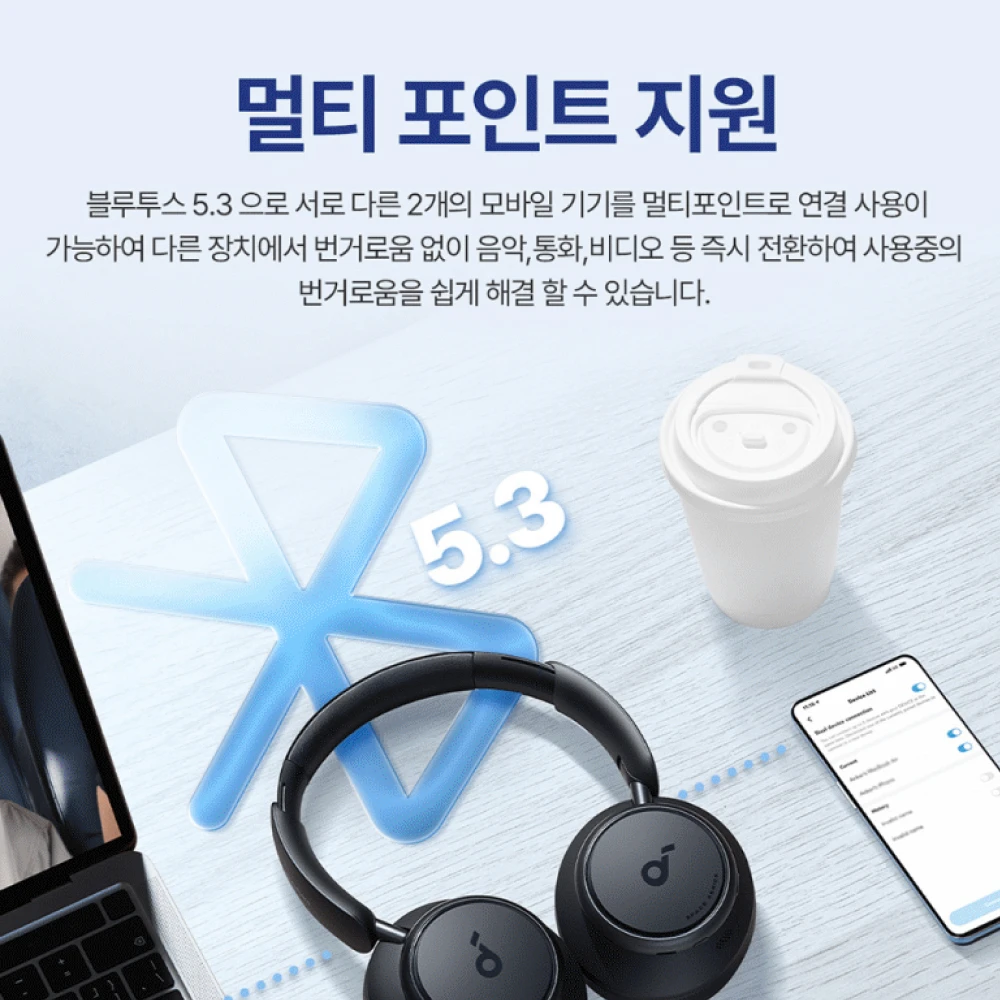 soundcore Anker Space Q45 적응형 소음 차단 헤드폰 매우 긴 50H 재... - 5