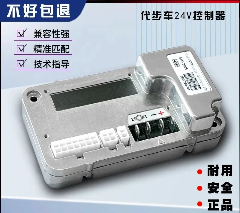 Controller 24V elderly electric four-wheel scooter computer version 45A-120A electric vehicle maintenance accessories