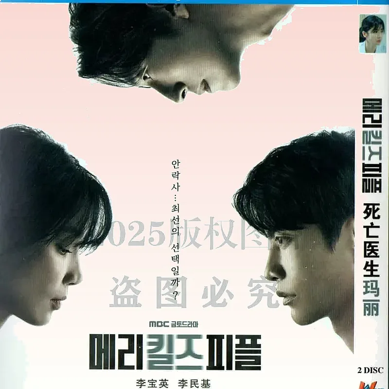 Korean Drama TV Series Death Doctor Mary High Definition BD Blu-ray 2 Discs