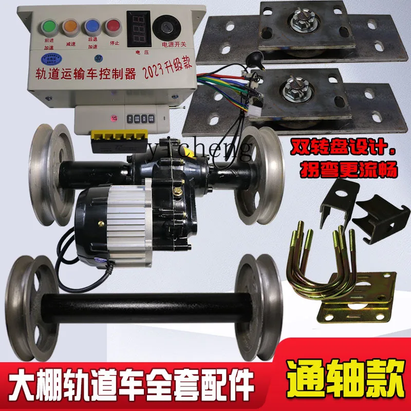 

TQH remote control rail car ground rail car accessories intelligent transport car picking truck