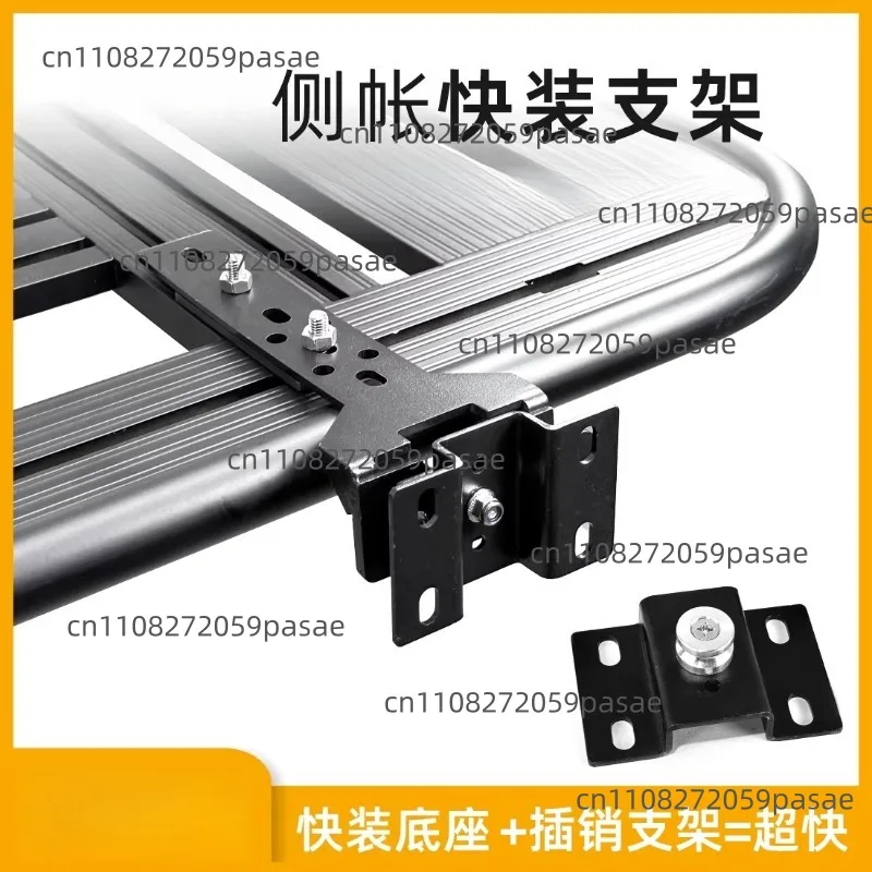 Side Curtain Car Side Canopy Tent Quick-Release Quick-Assembly Support Frame Installation Clamps Platform Crossbar