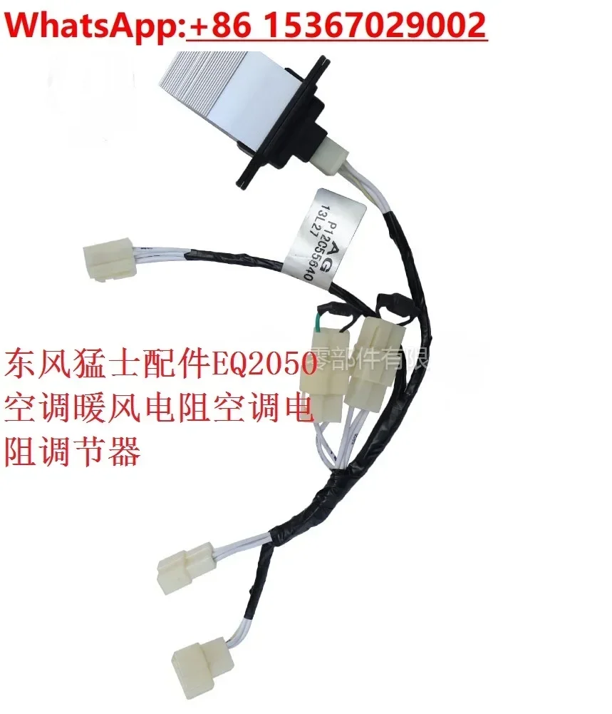 Accessories Air Conditioning Speed Control Module EQ2050B Warm  Resistance Blower Air Conditioning Resistance