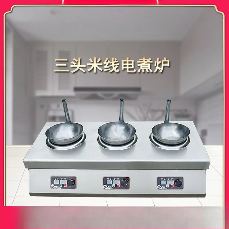 Crossing the bridge rice noodle electric cooking stove, electromagnetic intelligent concave surface, supermarket catering snac