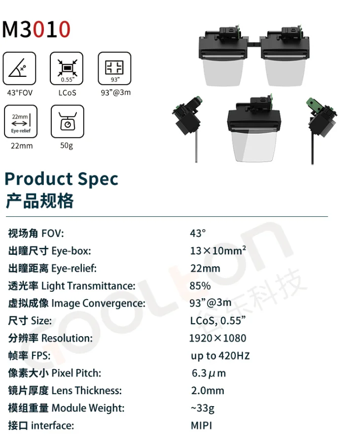 Monoculaire Lcos-array optische golfgeleidermodule lcos-display 3010
