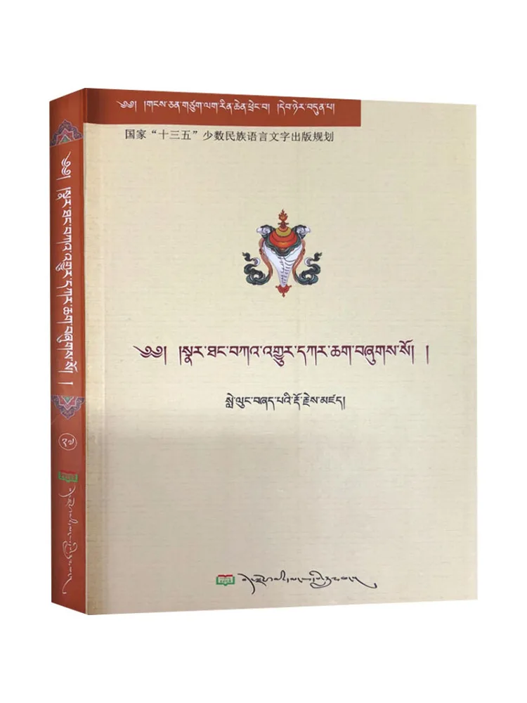 

Книга-Winshare Ganzhuer's Directory Тибетский