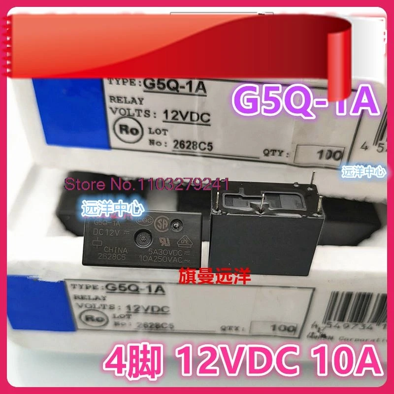 

（10PCS/LOT） G5Q-1A 12VDC 12V 10A DC12V G5Q-1A4