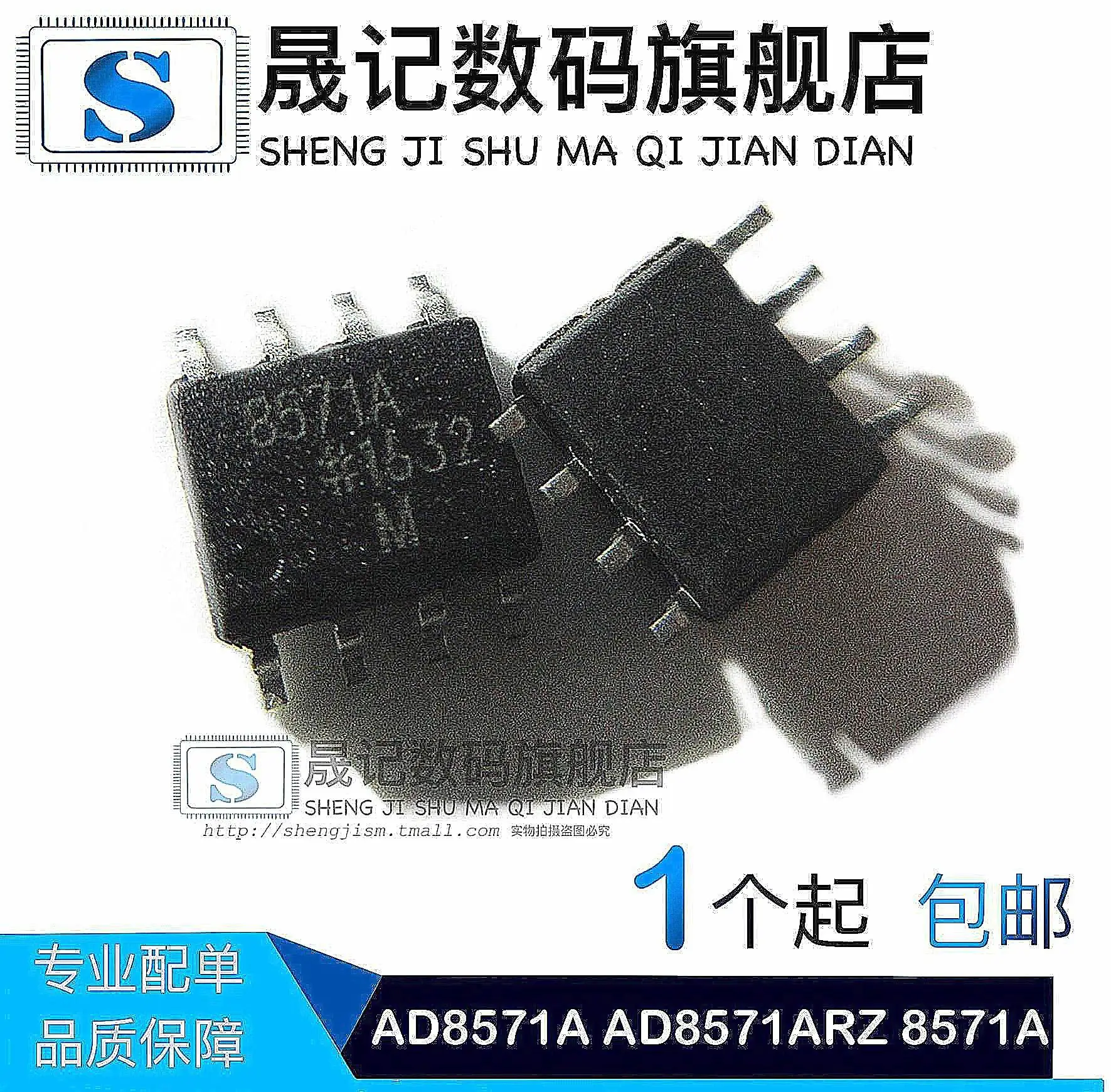 AD8571A AD8571ARZ 8571A SOP-8 10PCS