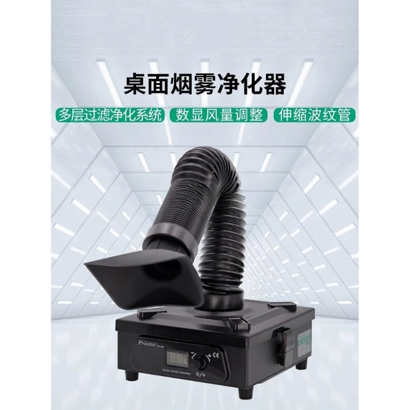 

Fog purifier Smoking instrument Soldering iron Welding exhaust fan Desktop dust collector