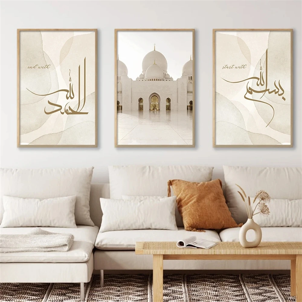 Islamic Beige Arabic Calligraphy Alhamdulillah Posters Mosque Canvas Painting Wall Art Print Pictures Living Room Home Decor