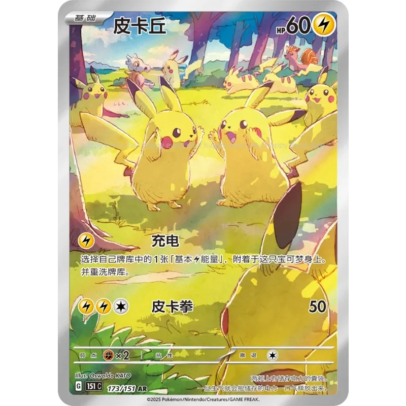 새로운 100% 정품 포켓몬 트레이딩 카드 PTCG 151 JU Ptcg 젬 팩 중국어 버전 컬렉션 PKM 간체 버전 카드