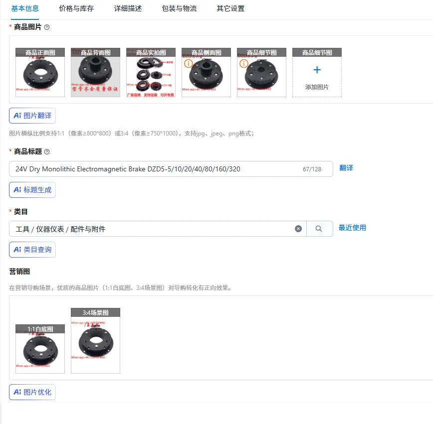 24V Dry Monolithic Electromagnetic Brake DZD5-5/10/20/40/80/160/320