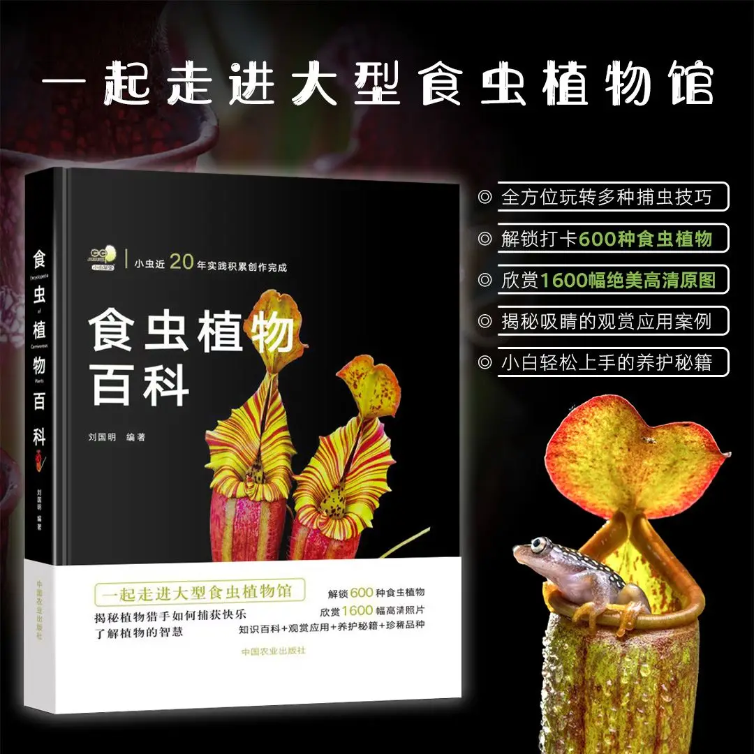 Insectivorous Plants Encyclopedia - Educational Book - What are Insectivorous Plants? What are the Different Hunting Methods?