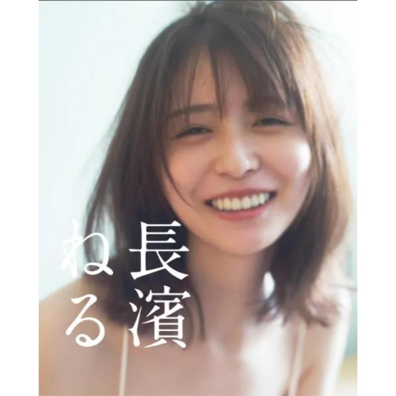 

Neru Nagahama 2nd Neru Nagahama Kodansha 9784065370124 Book