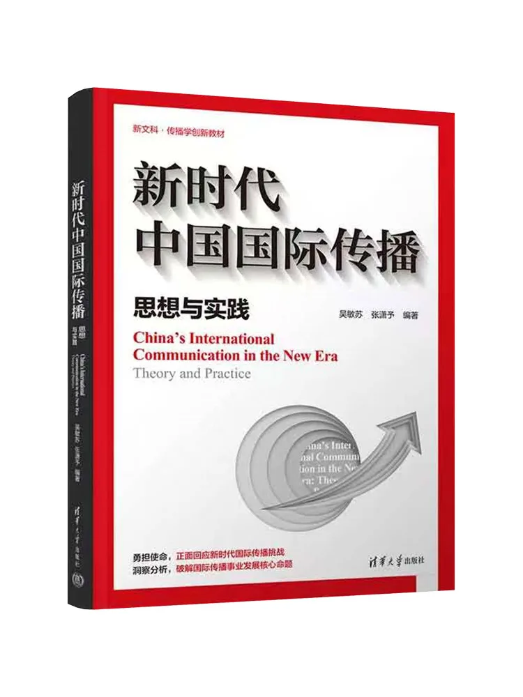 Book-Winshare New Era Of Chinese International Communication Thought and Practice