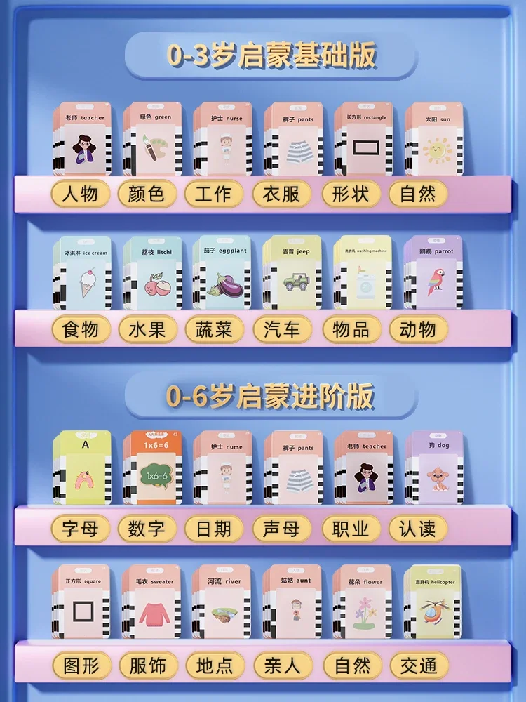 Young Children Insert Cards Early Education Machine English Word Enlightenment Bilingual Literacy Learning
