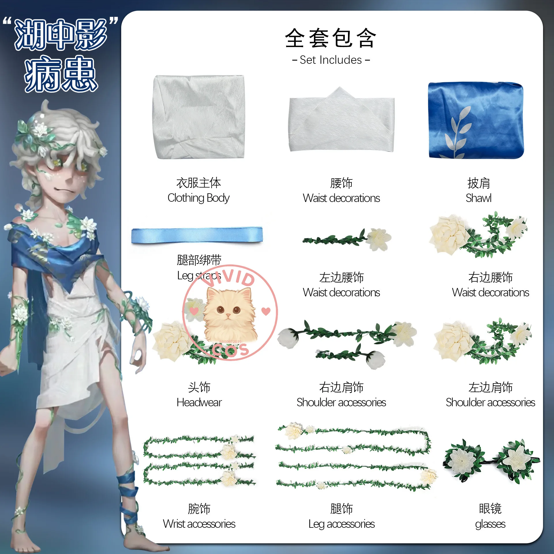 Game Identity V Emil Cosplay Fashion Role Play Costume Hot Anime White Clothes with Flower for Men Adult Love Live ComicCon Suit