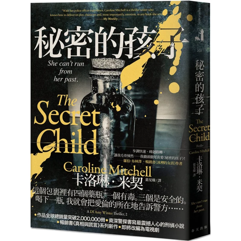 

The Secret Child Caroline Mitchell Spring 9789577419408 Book