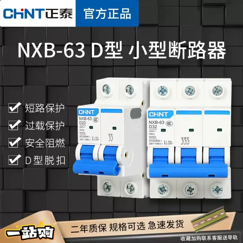 Original Chint NXB-…