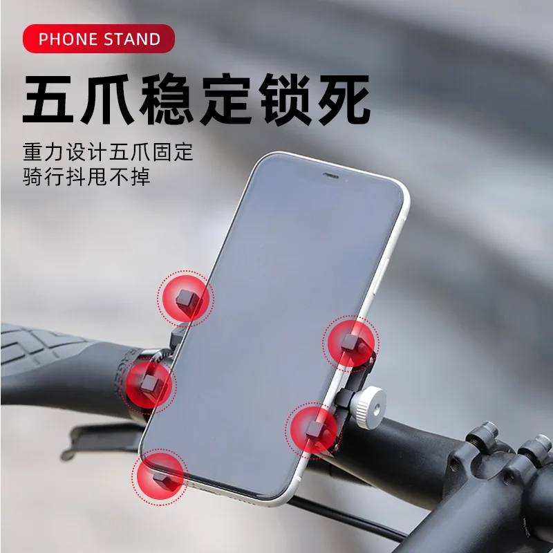 Aluminum Alloy Bike Phone Mount, E-Bike and Motorcycle Navigation Mount, Food Delivery Mount