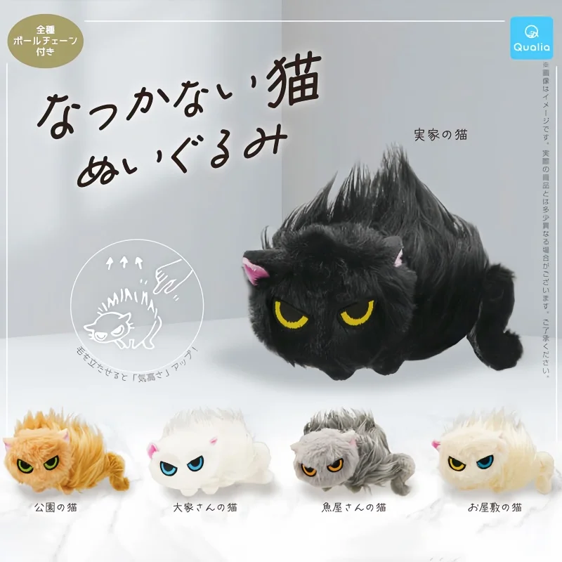 Qualia Unaffectionate Cats Doll Cute Furry Cat Ornament with Personality Japan Cat Capsule Toy Gift for Anime Fans