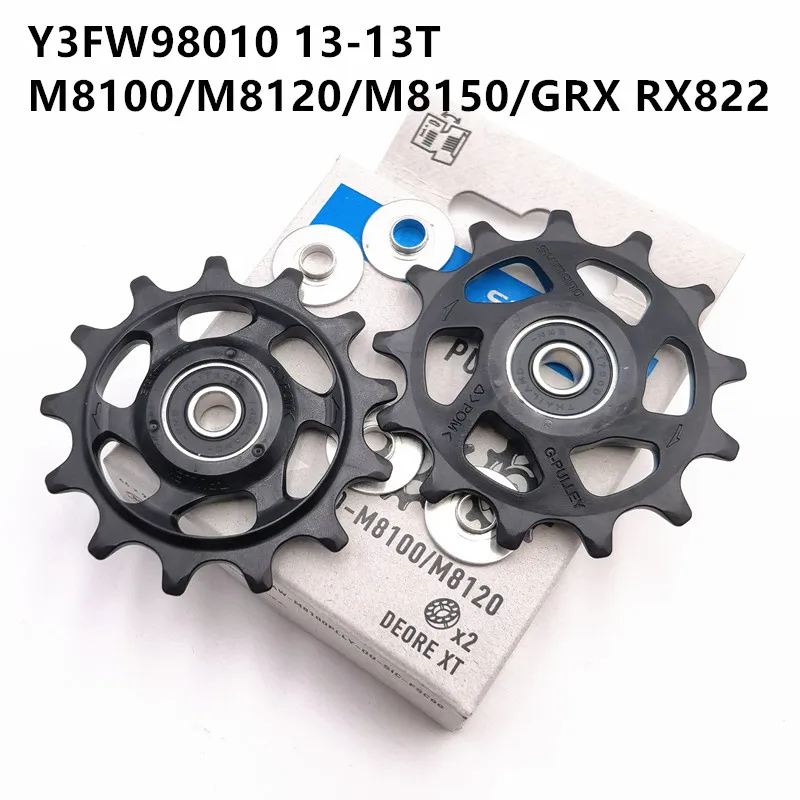 シマノ リアディレイラー プーリー セット 4700/5800/6800/R8000/M4000