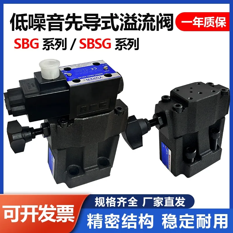 เครื่องฉีดพลาสติกแบบไพล็อต วาล์วแรงดันรวม วาล์วล้น วาล์วแรงดันย้อนกลับ วาล์วควบคุมแรงดัน โซลินอยด์วาล์ว