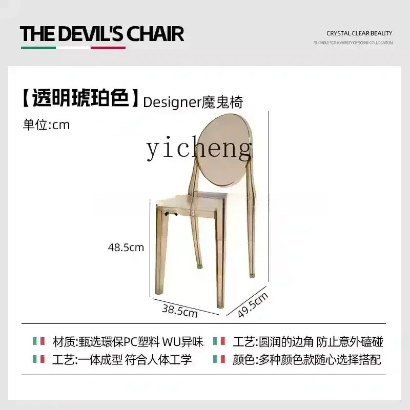 YZ-30   transparent dining chair household living room acrylic devil chair outdoor stacked backrest stool