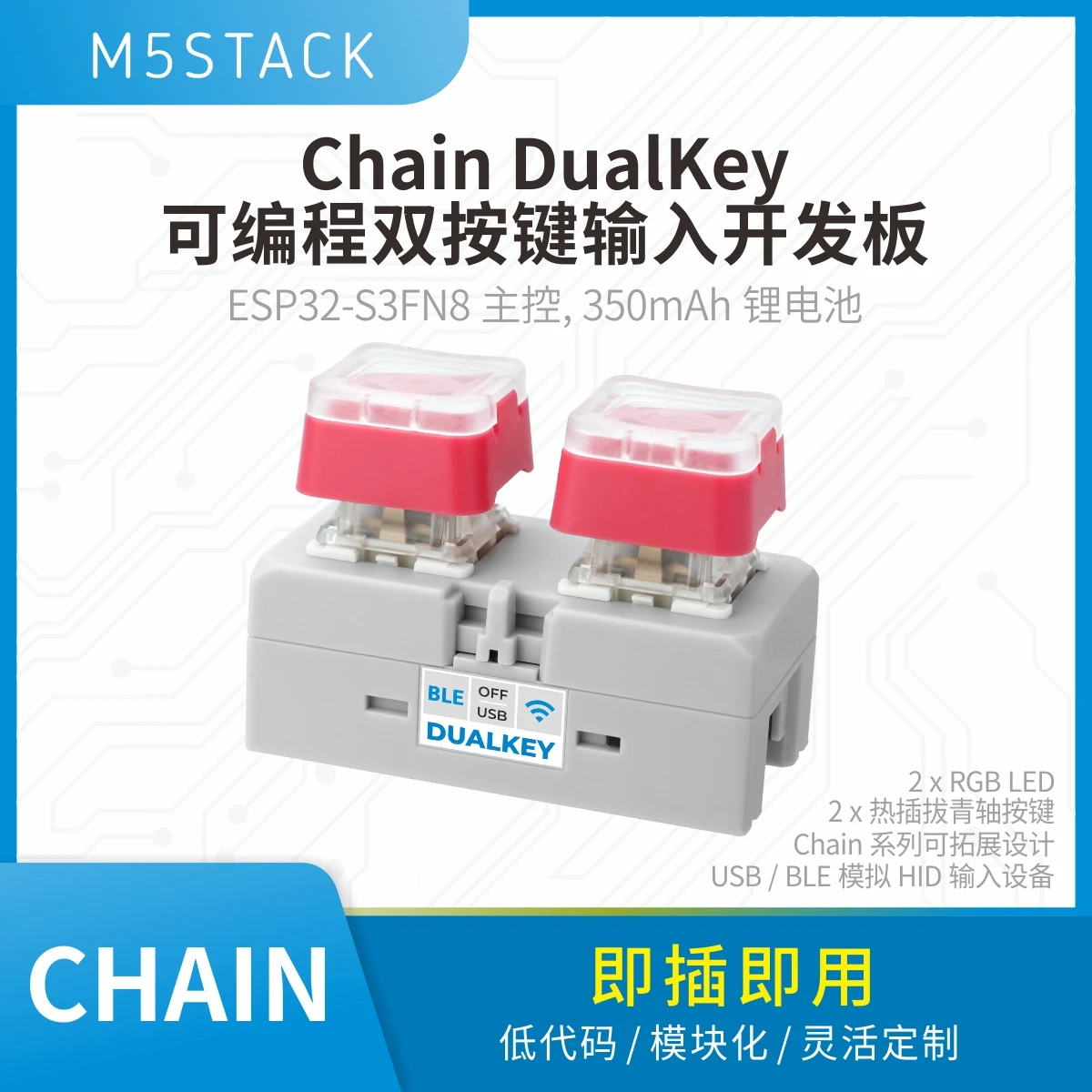 M5Stack Chain DualKey Programmable ESP32-S3 Dual Button Input Development Edition