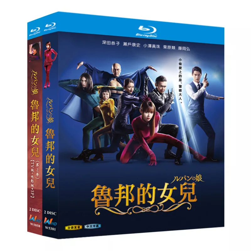 

Blu-ray Ultra HD Japanese Drama Lupin's Daughter Seasons 1–2 BD Box Set Yuki Fukada