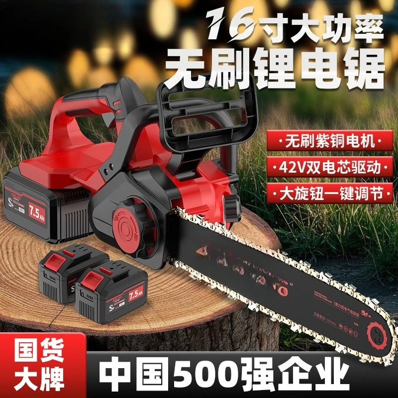 Chainsaw Rechargeable Outdoor Lithium Battery Chainsaw Household Small Handheld Chainsaw Electric Saw Firewood Logging Saw