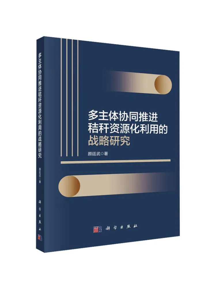 Book-Winshare : Recherche collaborative multi-acteurs sur la promotion de l'utilisation stratégique des ressources de paille