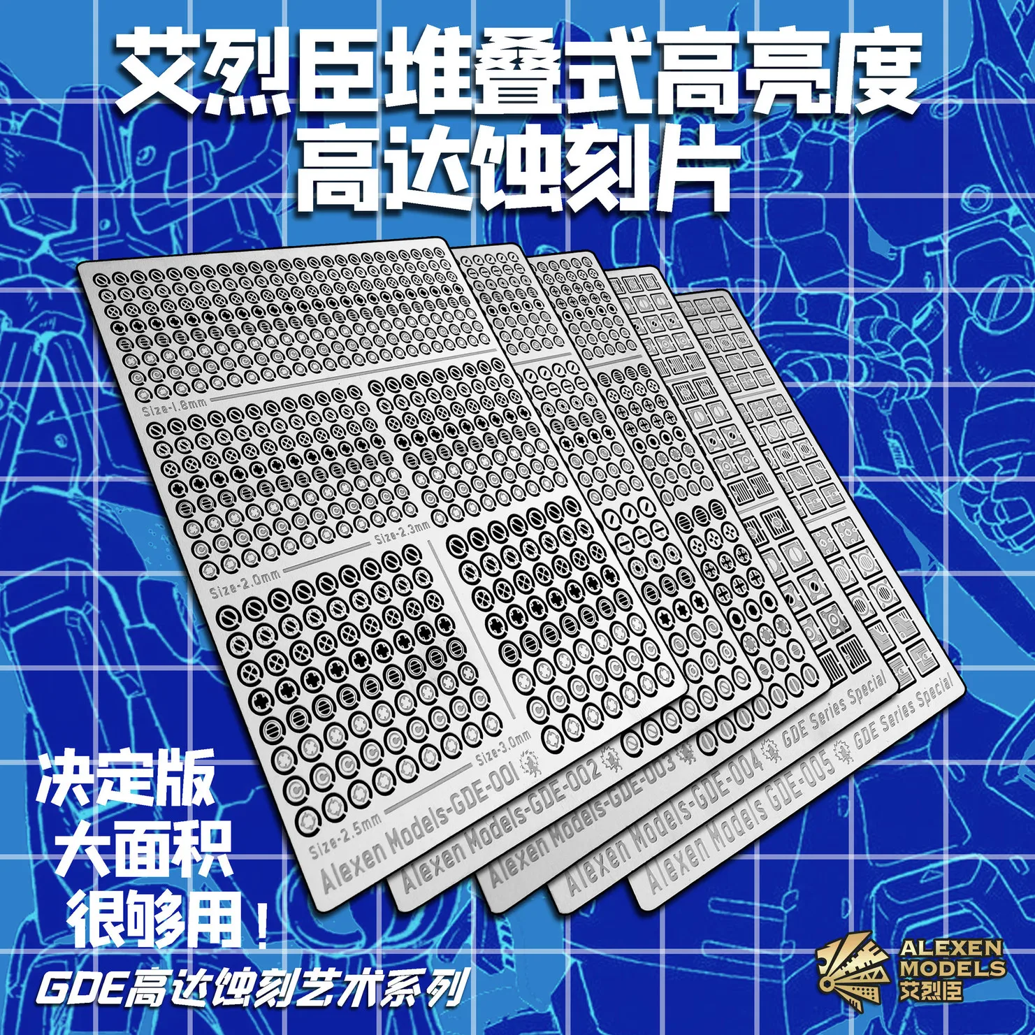 

Etching Film Ailichen Zaku Detail Optimization Combination Stackable Series Tool HobbyGDE001-05