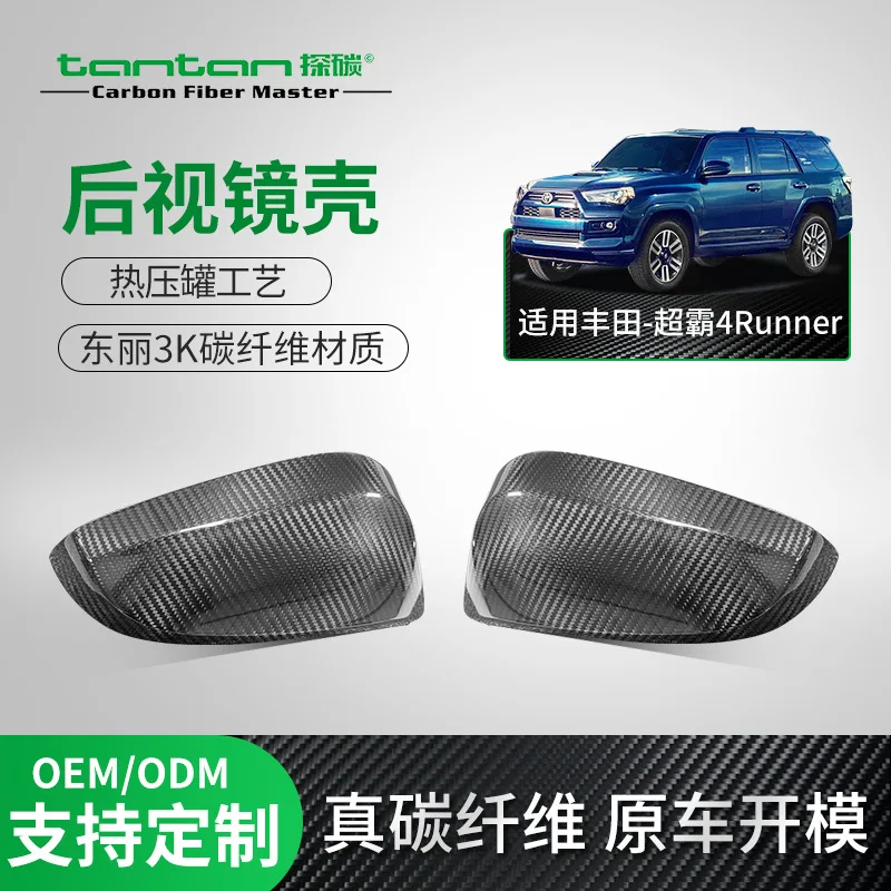 

Suitable for Toyota Speedmaster 4Runner/harrier/fortuner/noah/voxy/rav4 rearview mirror case