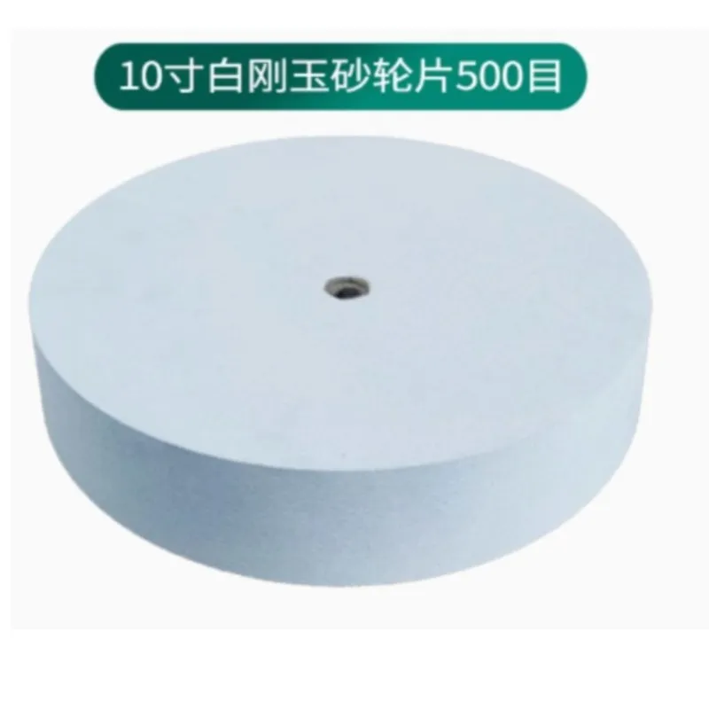 10-inch-250-x-50-x-12mm-aperture-white-corundum-grinding-wheel-for-220-mesh-and-500-mesh-water-cooled-sharpening-machine