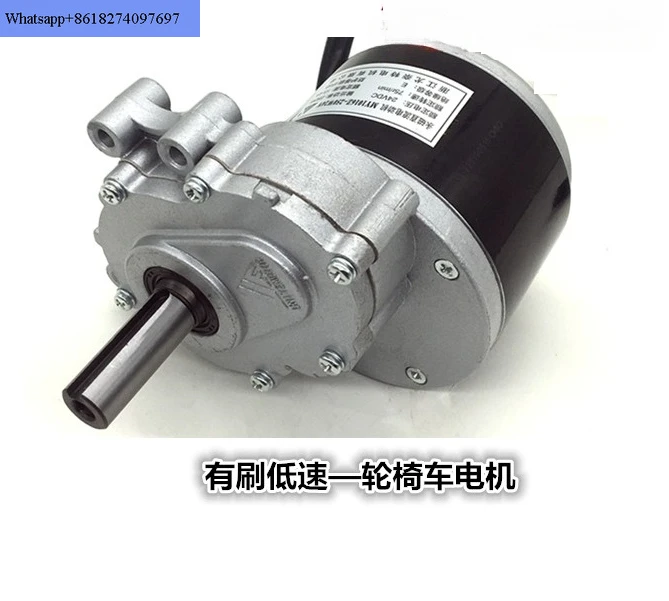 MY1016Z/250W24V Electric Wheelchair Motor Low Speed Brushed Reduction Motor