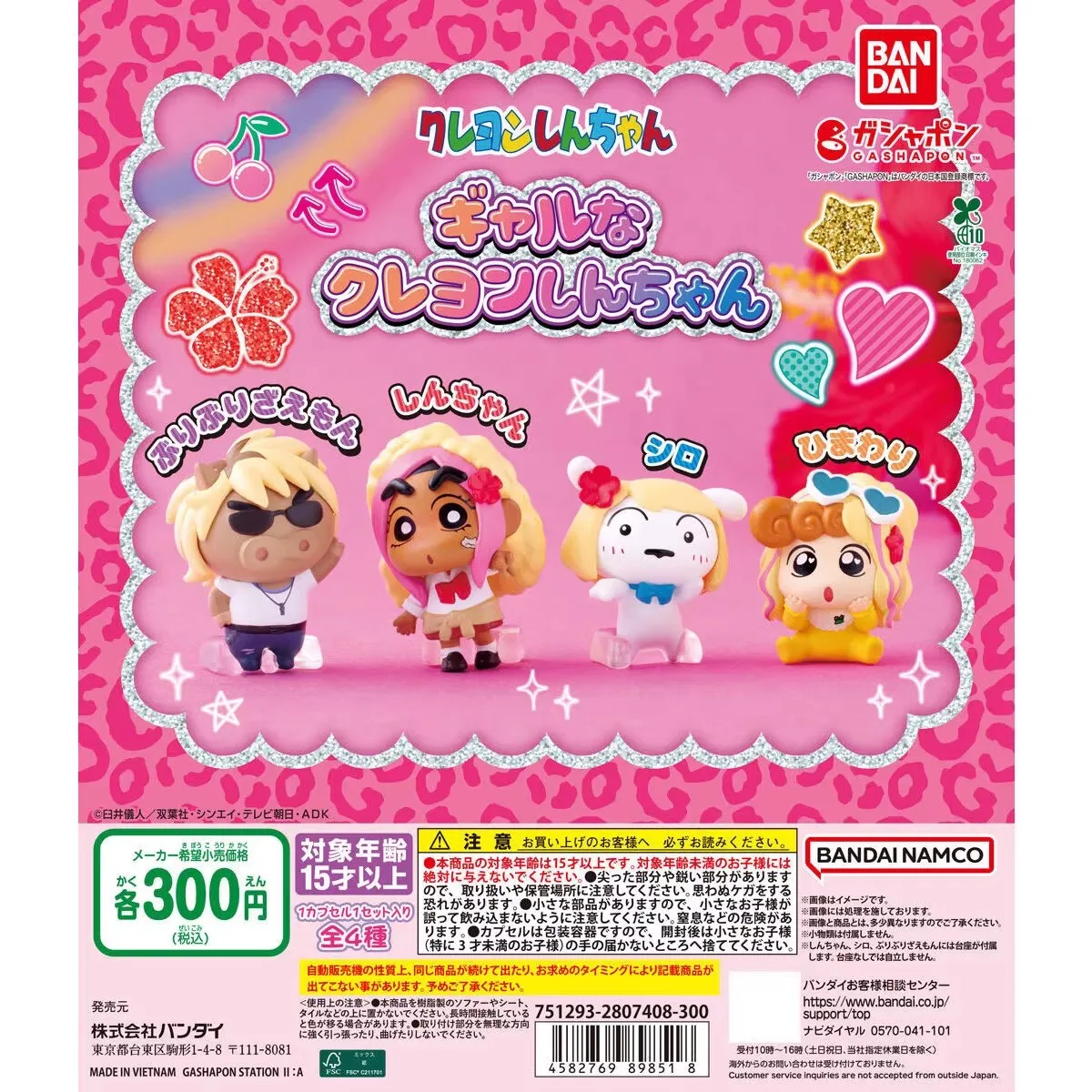 

Bandai Original 4Pcs Gashapon ギャルクレヨンしんちゃん シロToys For Kids Gift Collection Model Ornaments