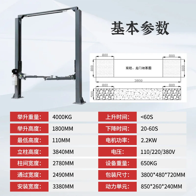4 tons gantry lift double column two column automobile hydraulic maintenance equipment
