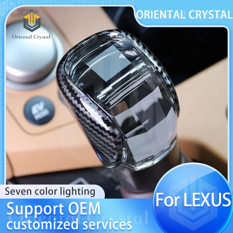 Suitable for Lexus 15-17 ES 15-20 NX 15-22 RX 15-21 IS 16-17 GS RC crystal shift rotating gear, carbon fiber fully automatic LED