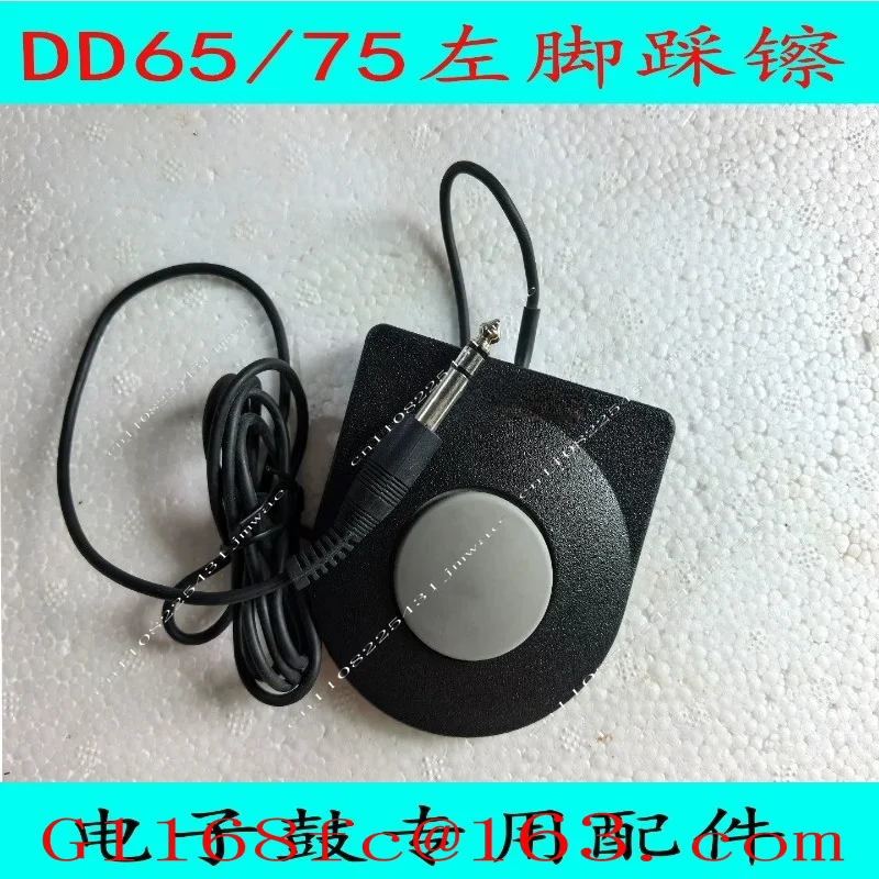 DD75/65 Electronic Drum Pedal Base Drum Trigger DD55 Left and Right Foot Pedal Controller Electronic Drum Universal