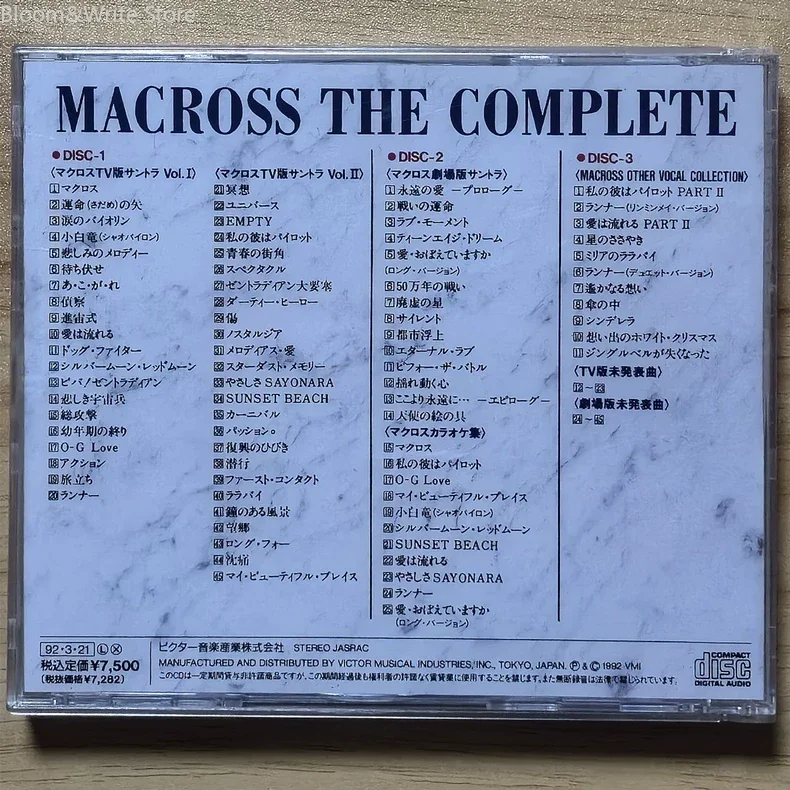 Science Fiction Animation Macross Original Soundtrack OST Selection Collection MACROSS THE COMPLETE Kentaro Haneda Fans' Gifts