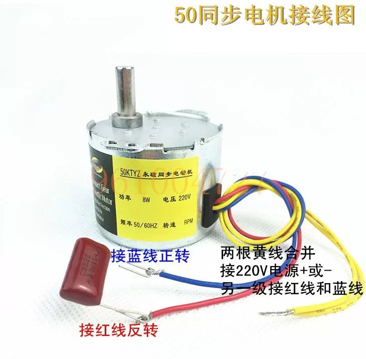 6W 220V 50KTYZ AC permanent magnet synchronous motor, low-speed motor, forward and reverse gears, low-speed micro motor