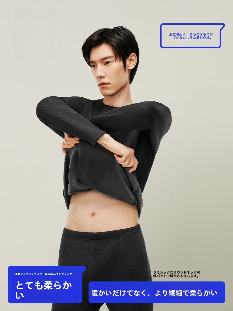 men's-thermal-underwear-set-fce-lined-thiened-base-layer-warm-clothes-hla-home-sle-simple-design-long-sve-round-ne