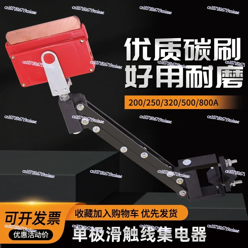 Unipolar Current Collector 200A500A800A Driving Sliding Contact Line Heavy Pole Receiver Conductive Carbon Brush