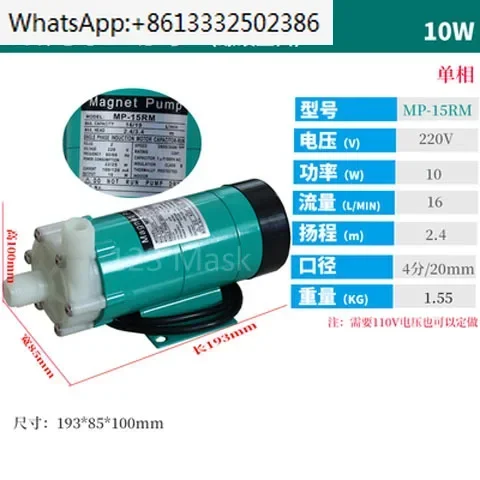 MP-30R MP-40R 220V Micro magnetic circulating pump MP-10RM MP-15RM MP-20R MP-20RM MP-30RM MP-40RM 220V/MP-55R/RM 220V/380V