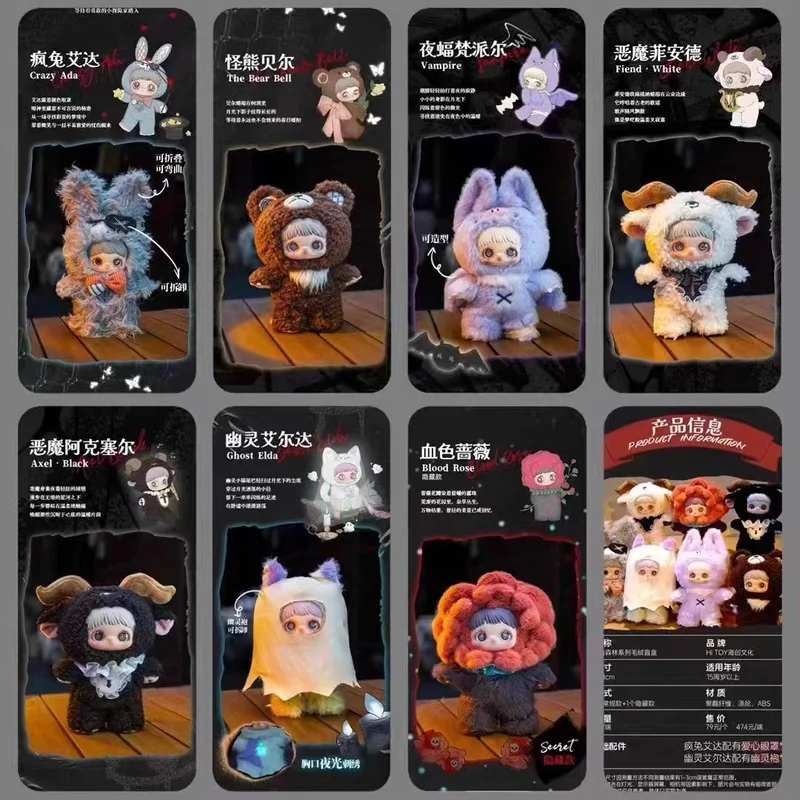 Meimei Dark Forest Halloween صندوق أعمى ألعاب من نسيج مخملي دمية لطيفة للفتيات شنطة هدايا حلية ساحرة شخصية قابلة للجمع